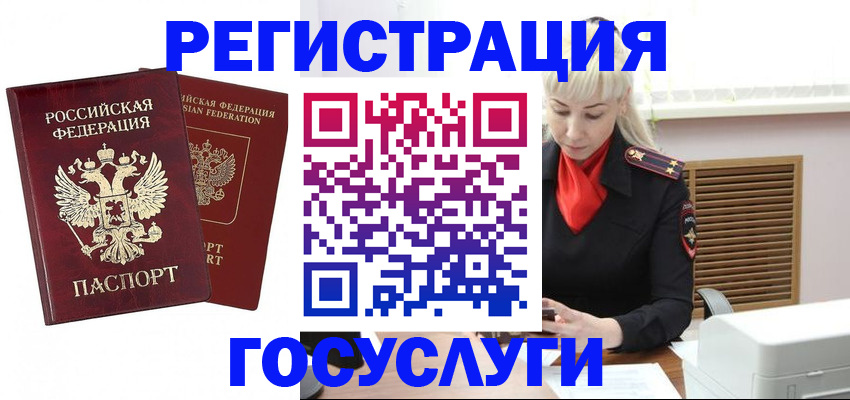 регистрация в Саратове