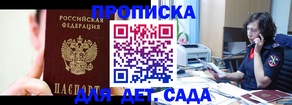 временная регистрация 2025 в Саратове